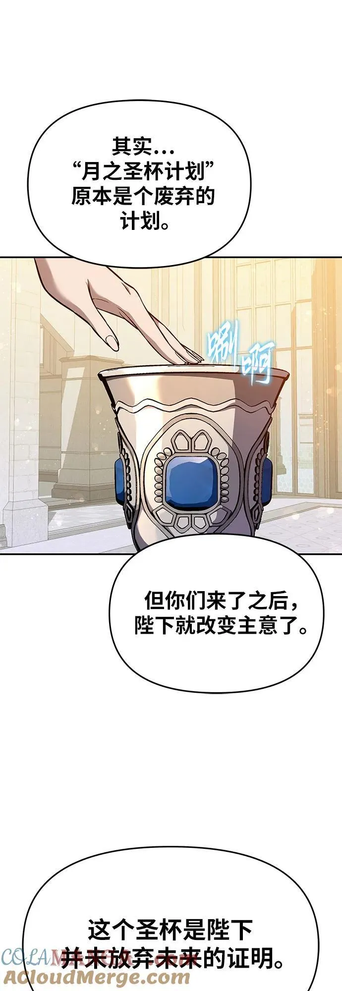 [第105话] 最后的战斗（3） 第57页