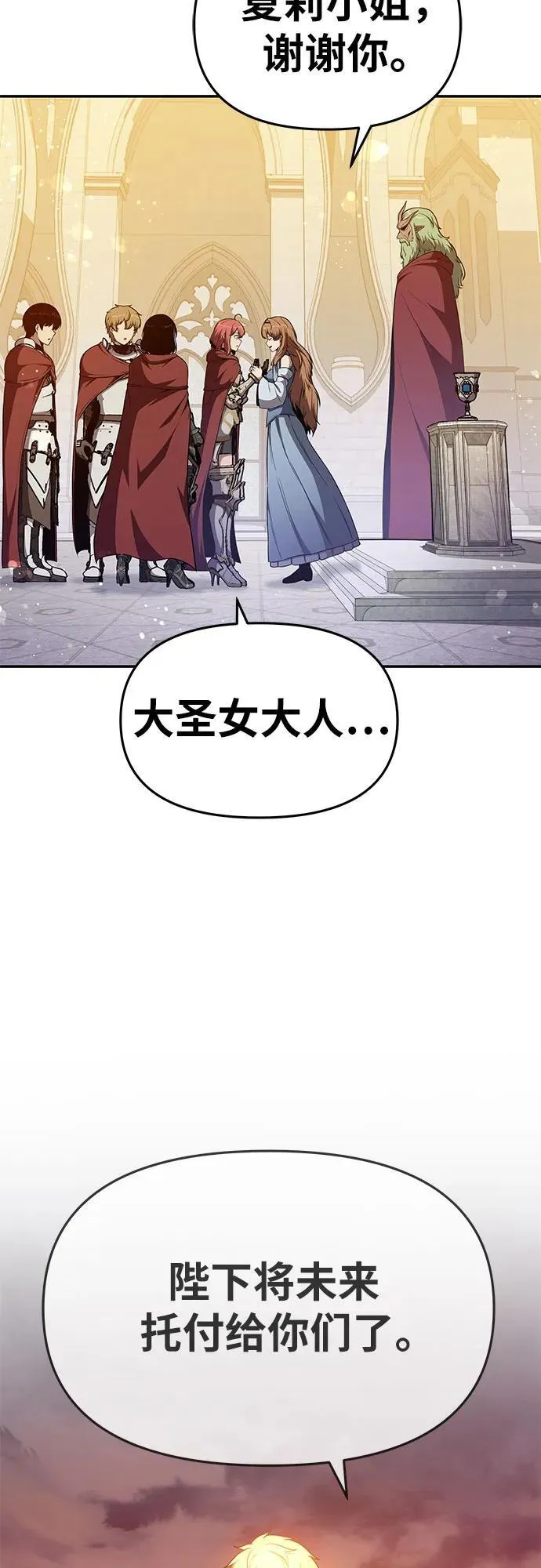 [第105话] 最后的战斗（3） 第64页