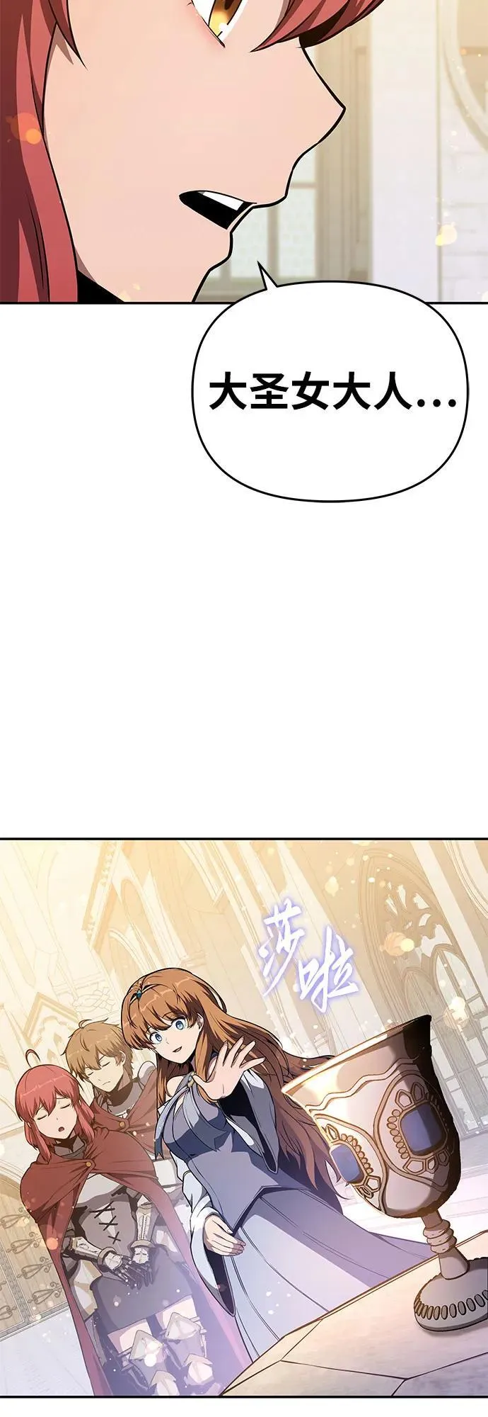 [第105话] 最后的战斗（3） 第68页