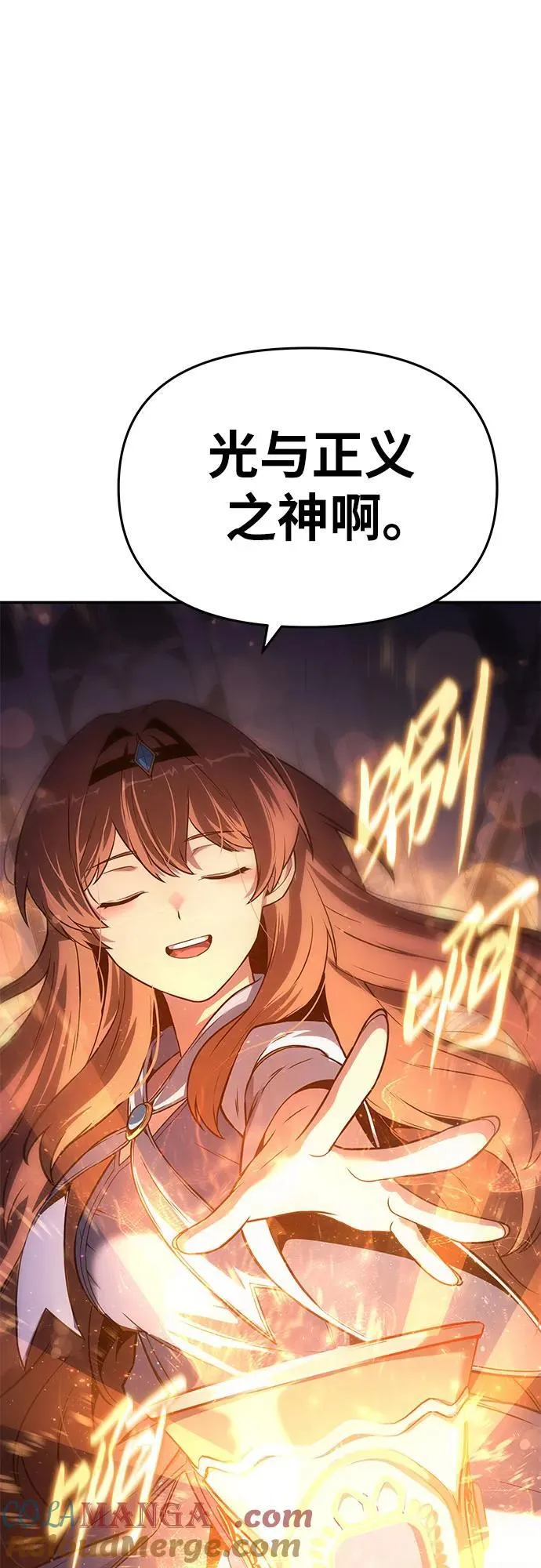 [第105话] 最后的战斗（3） 第69页