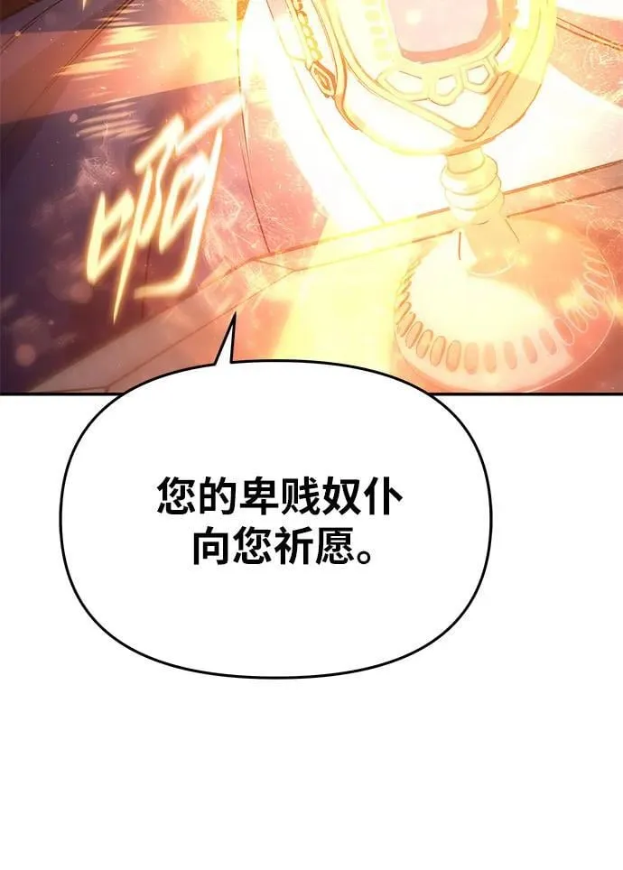 [第105话] 最后的战斗（3） 第70页