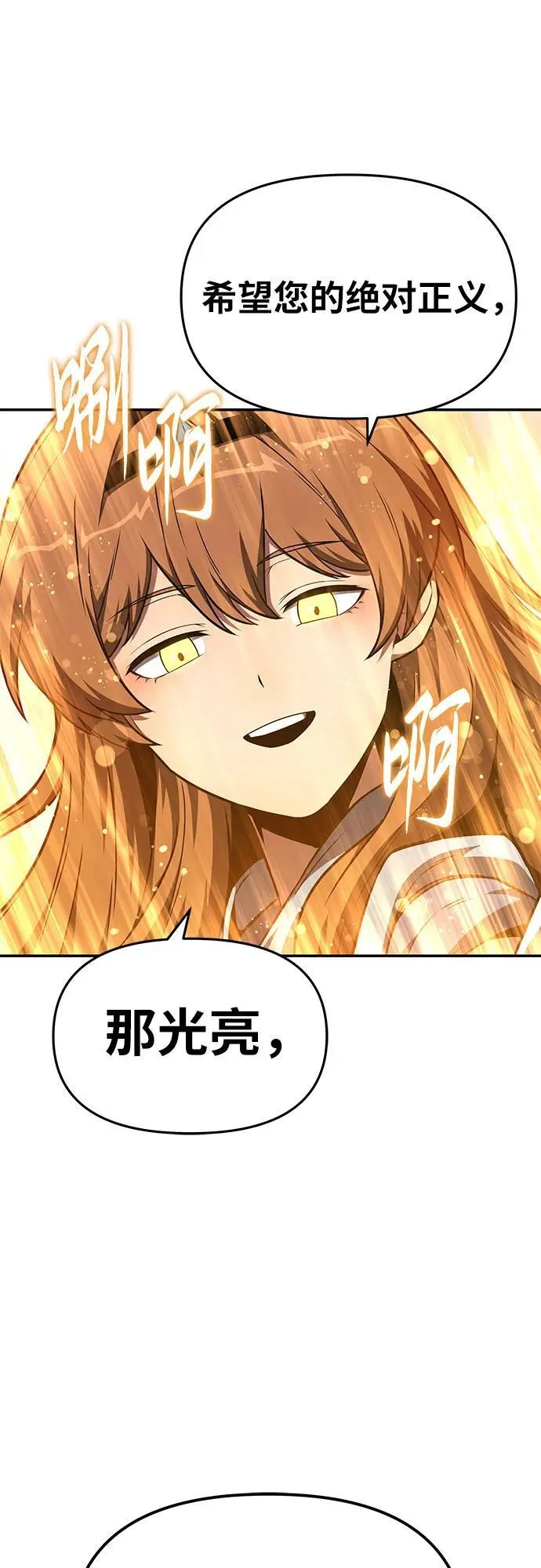 [第105话] 最后的战斗（3） 第71页