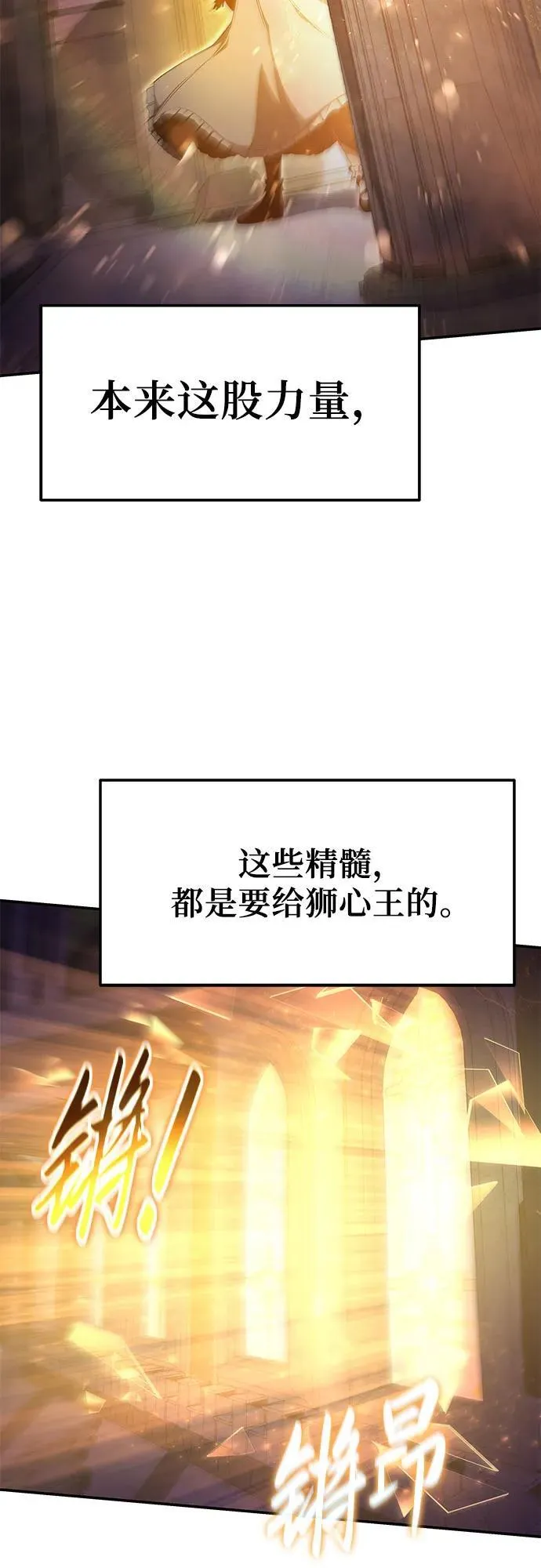 [第105话] 最后的战斗（3） 第74页