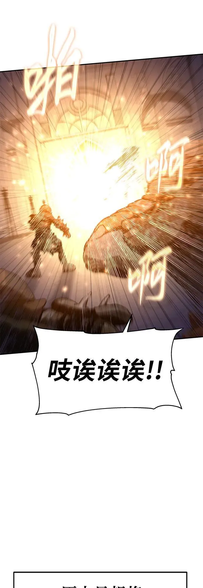 [第105话] 最后的战斗（3） 第75页