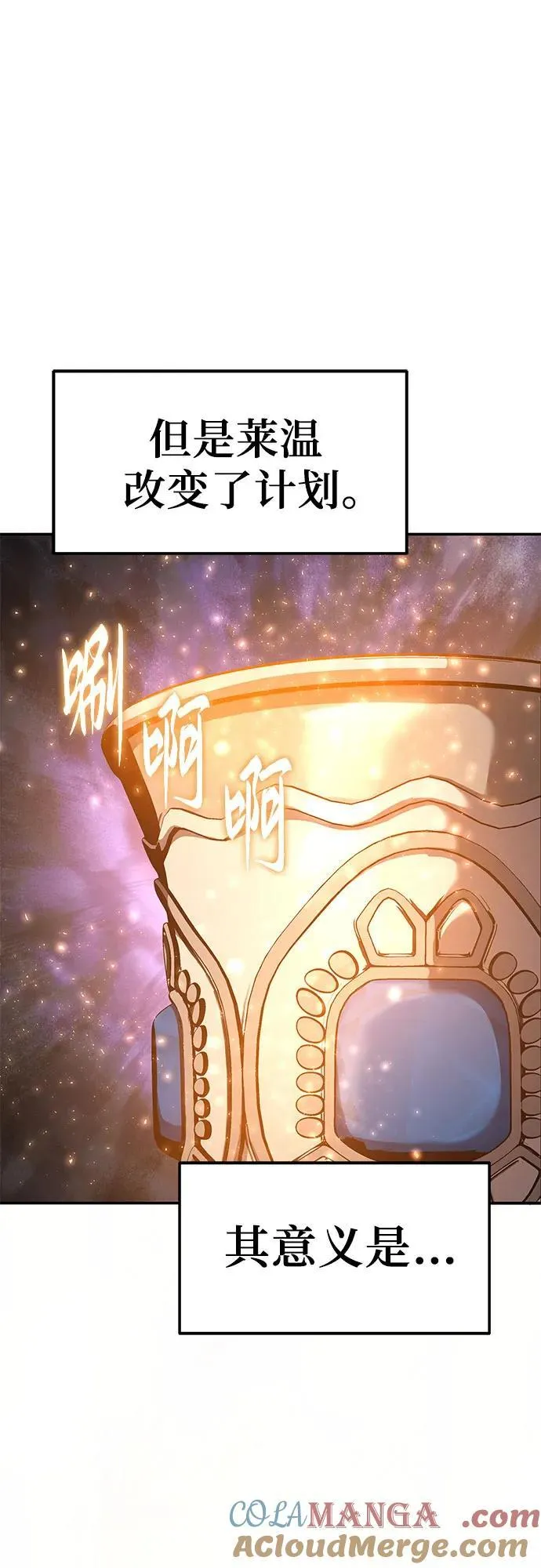 [第105话] 最后的战斗（3） 第77页