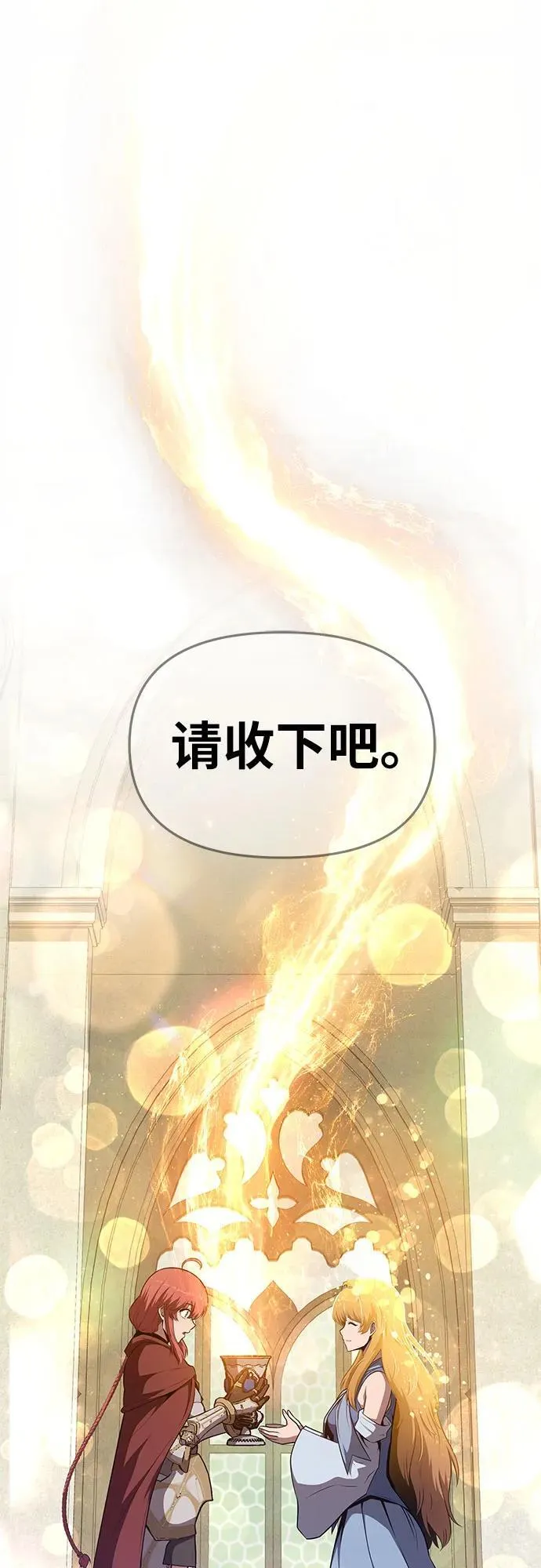 [第105话] 最后的战斗（3） 第78页