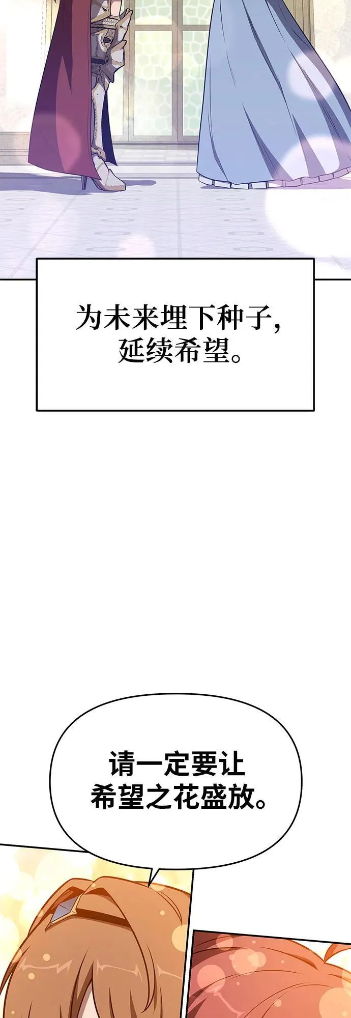 [第105话] 最后的战斗（3） 第79页