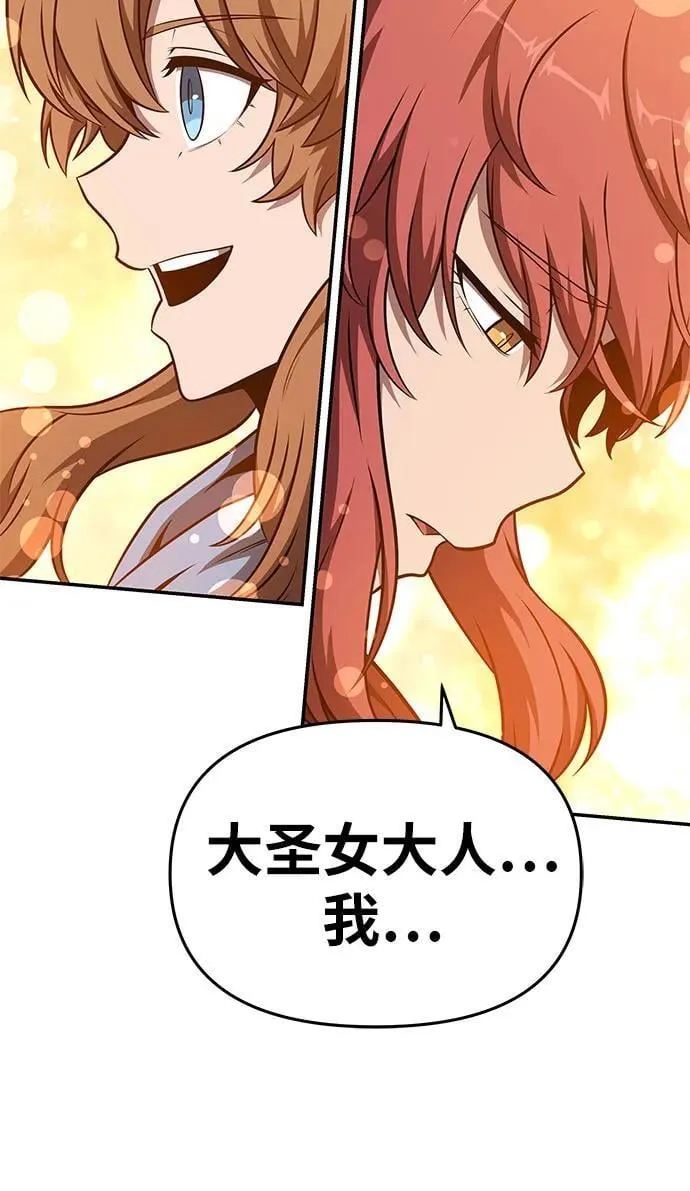[第105话] 最后的战斗（3） 第80页