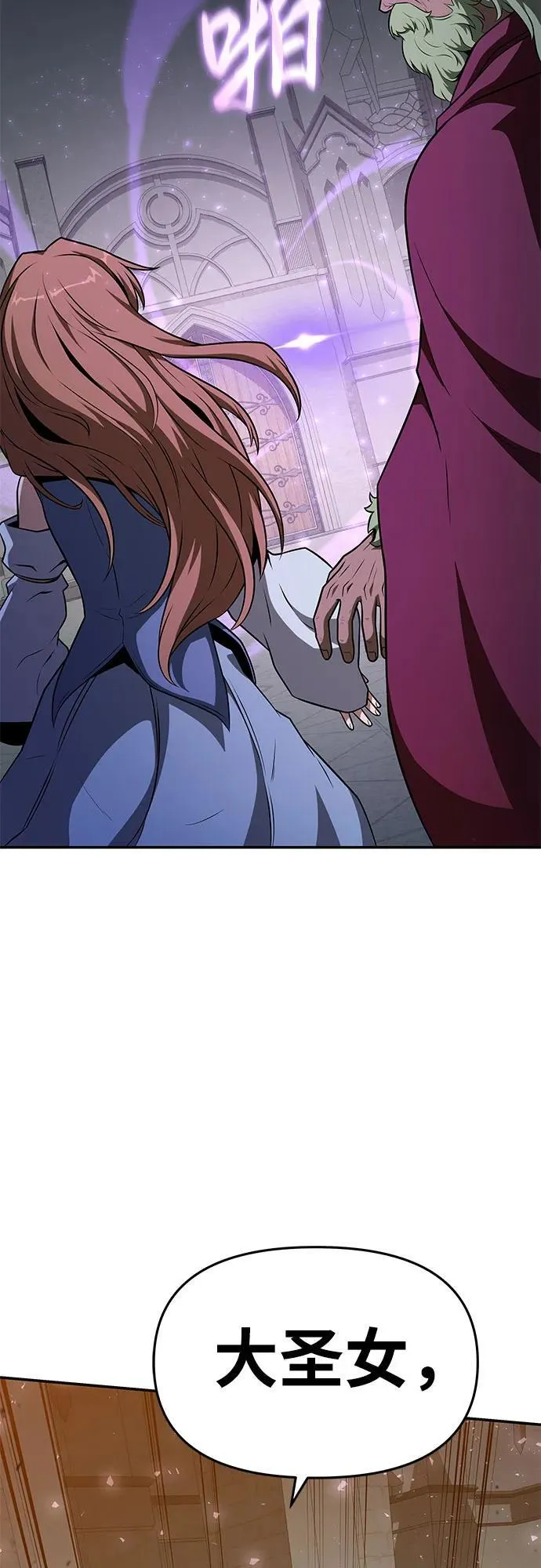 [第105话] 最后的战斗（3） 第88页