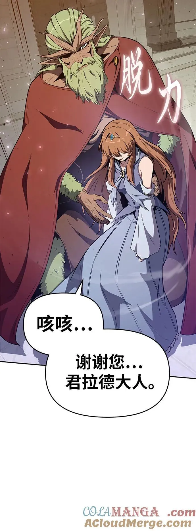 [第105话] 最后的战斗（3） 第89页