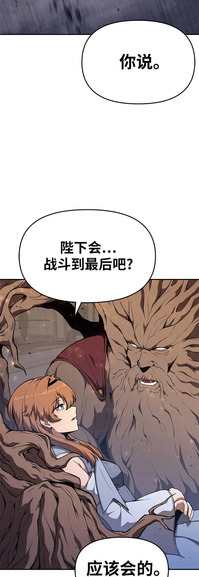 [第105话] 最后的战斗（3） 第91页