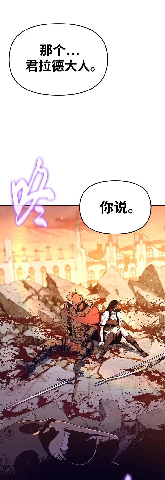 [第105话] 最后的战斗（3） 第96页