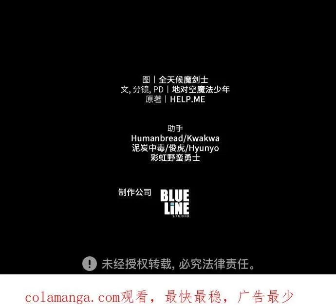 [第105话] 最后的战斗（3） 第100页