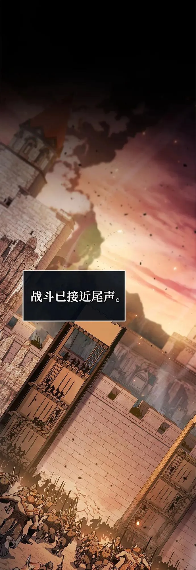 [第106话] 为了莱昂哈特 第2页
