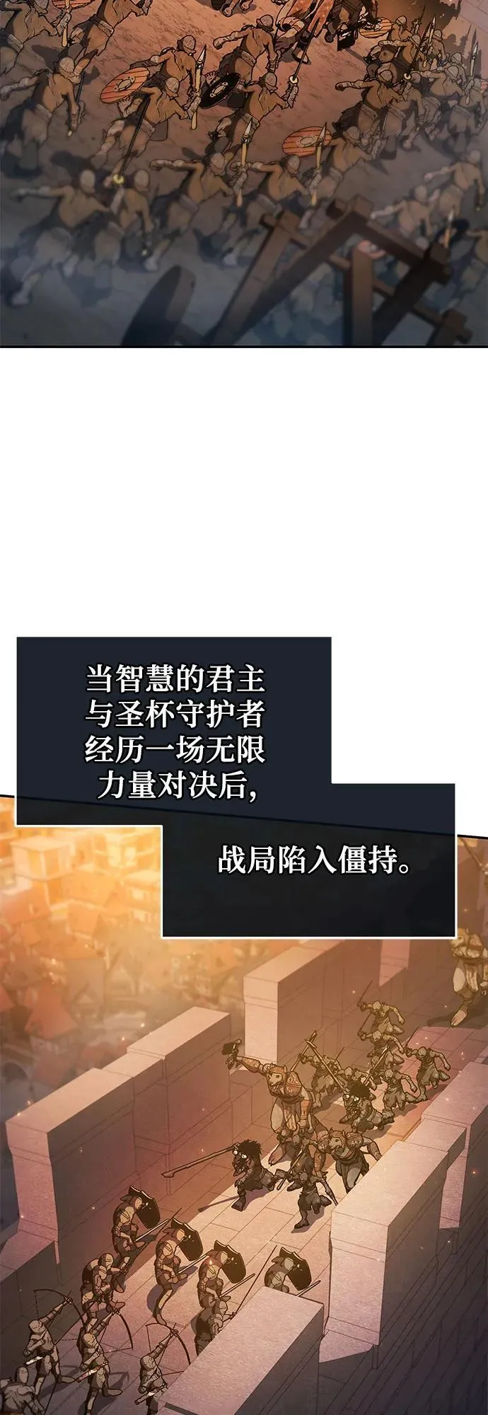 [第106话] 为了莱昂哈特 第3页