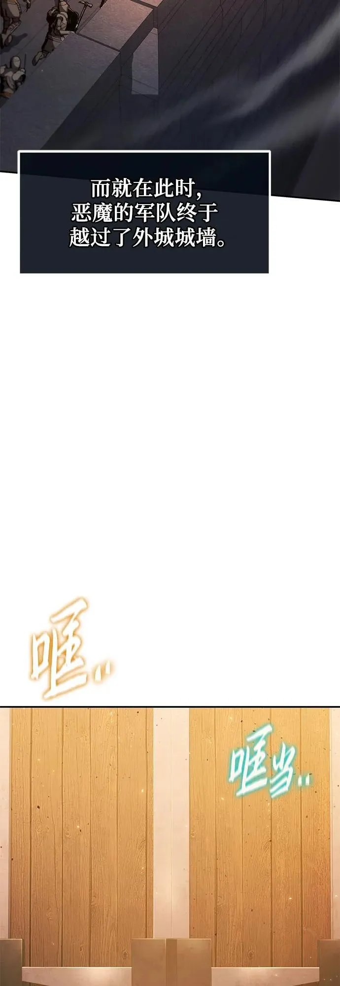 [第106话] 为了莱昂哈特 第4页