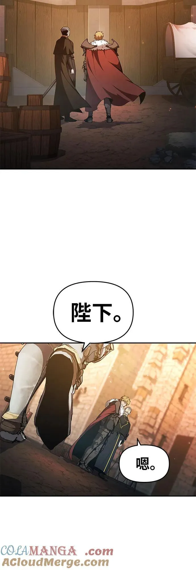 [第106话] 为了莱昂哈特 第5页