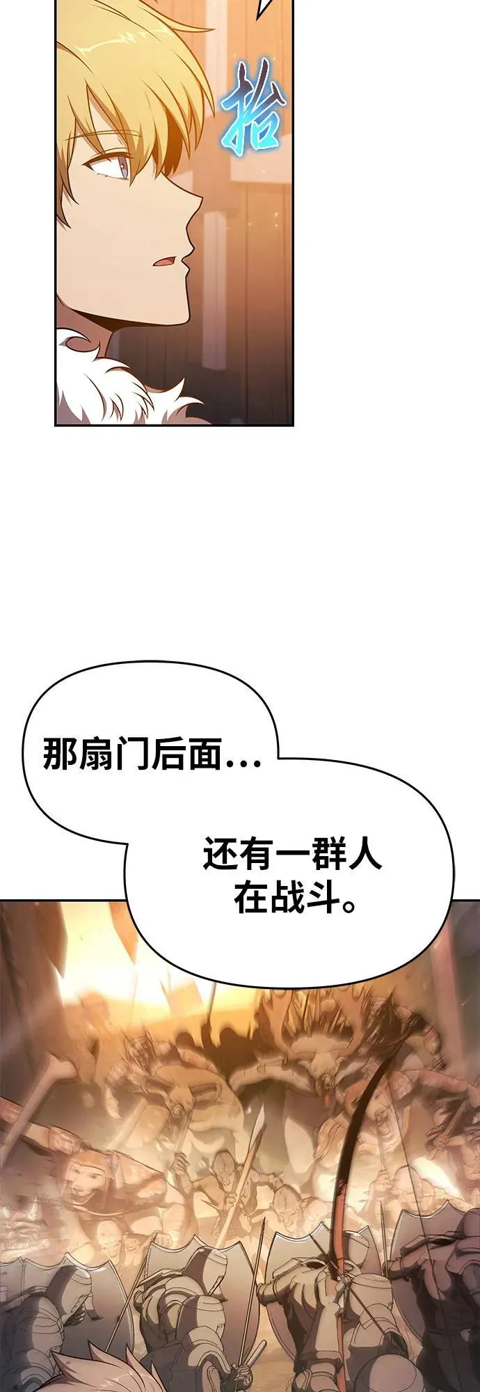 [第106话] 为了莱昂哈特 第8页