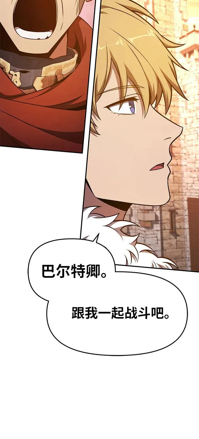 [第106话] 为了莱昂哈特 第10页
