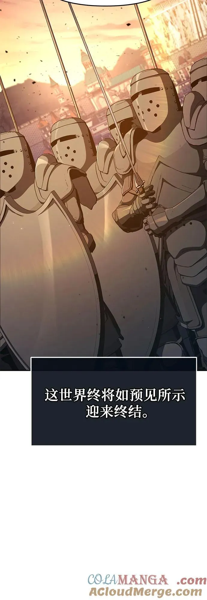 [第106话] 为了莱昂哈特 第13页