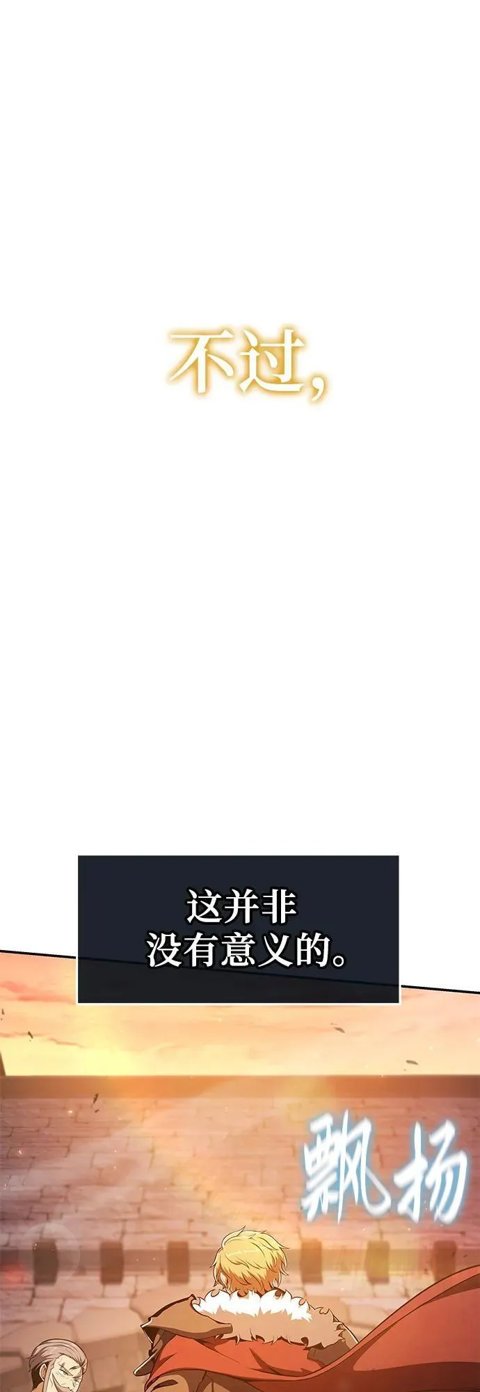 [第106话] 为了莱昂哈特 第15页