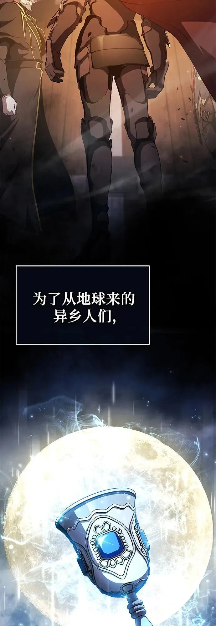 [第106话] 为了莱昂哈特 第16页