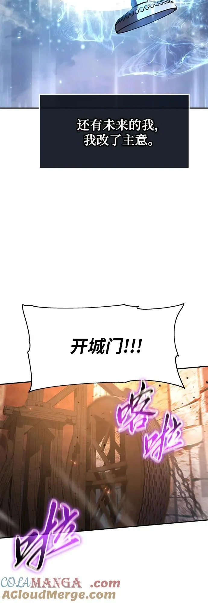 [第106话] 为了莱昂哈特 第17页