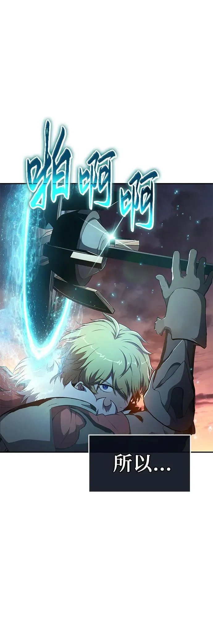 [第106话] 为了莱昂哈特 第20页