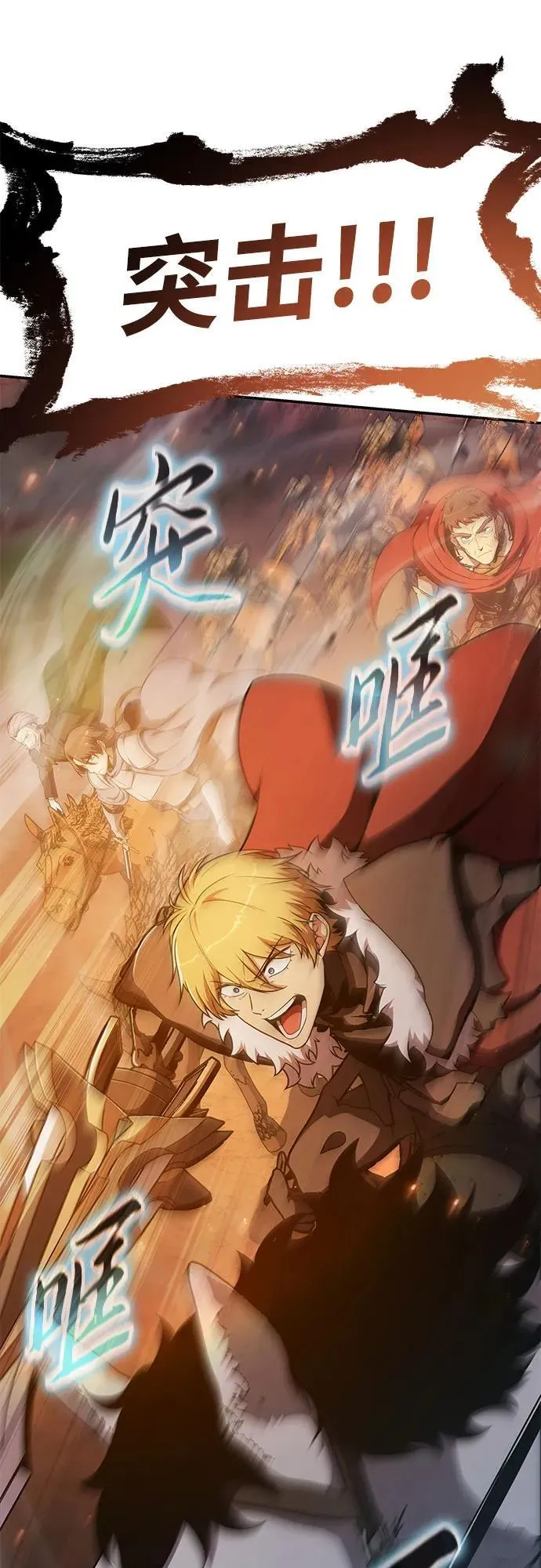 [第106话] 为了莱昂哈特 第27页