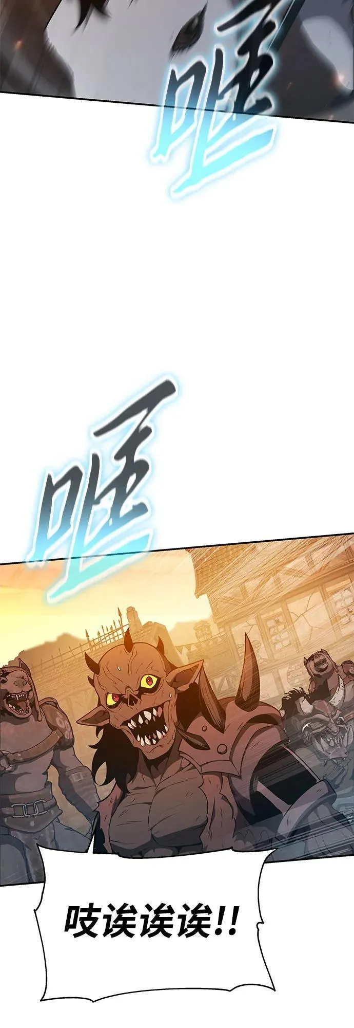 [第106话] 为了莱昂哈特 第28页