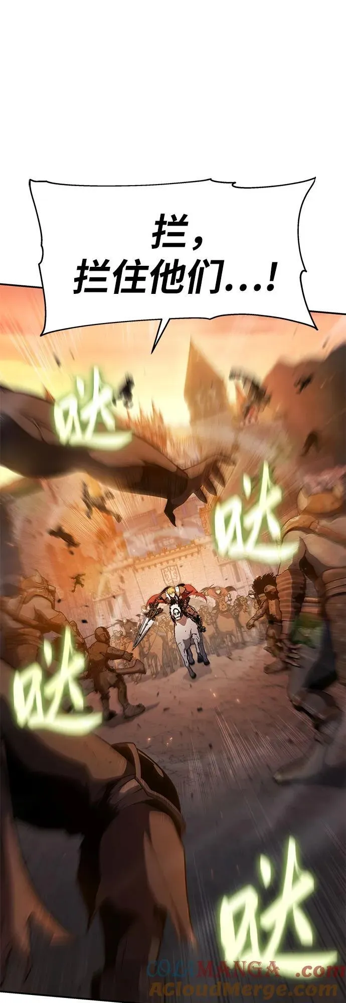 [第106话] 为了莱昂哈特 第29页