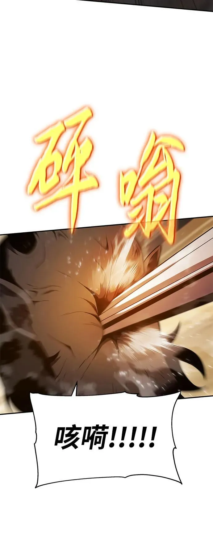 [第106话] 为了莱昂哈特 第30页