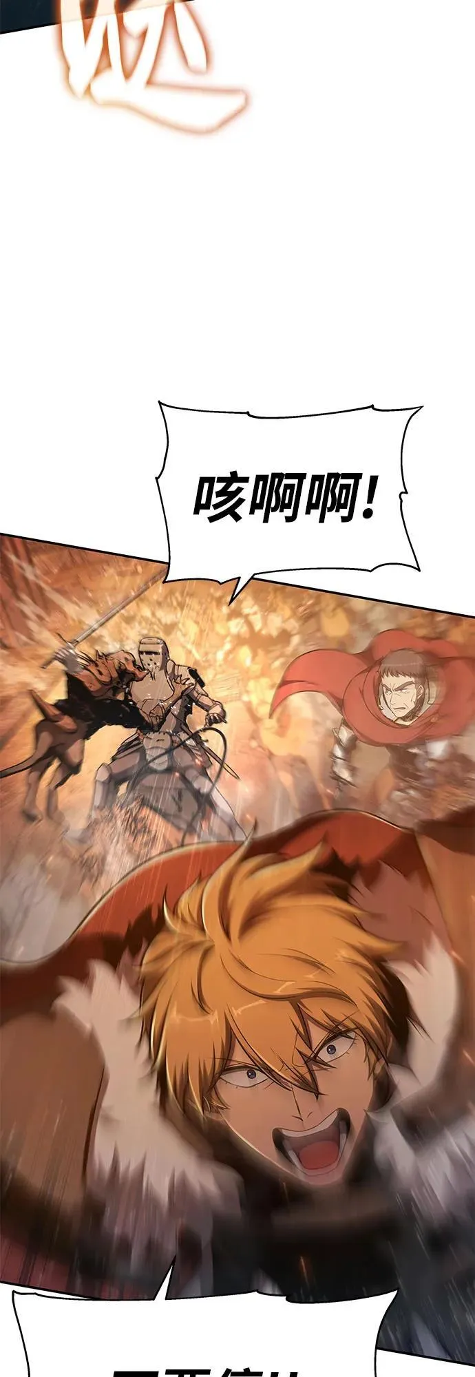 [第106话] 为了莱昂哈特 第32页