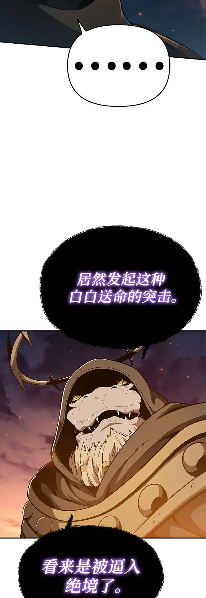 [第106话] 为了莱昂哈特 第34页
