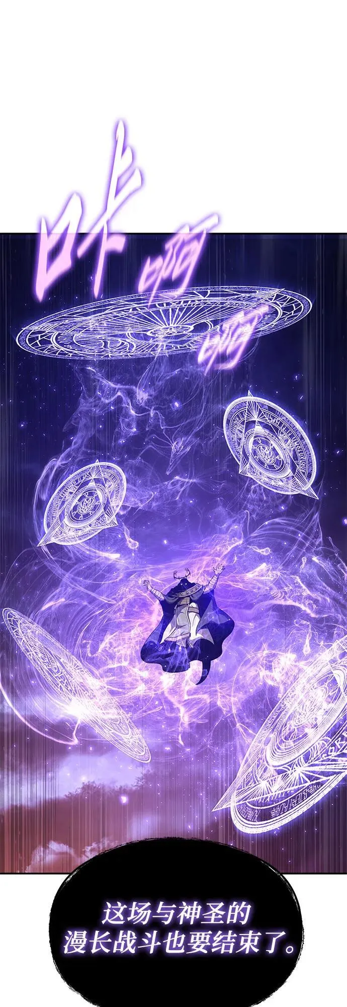 [第106话] 为了莱昂哈特 第36页