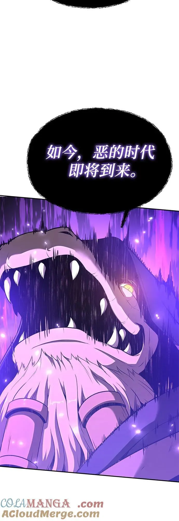 [第106话] 为了莱昂哈特 第37页