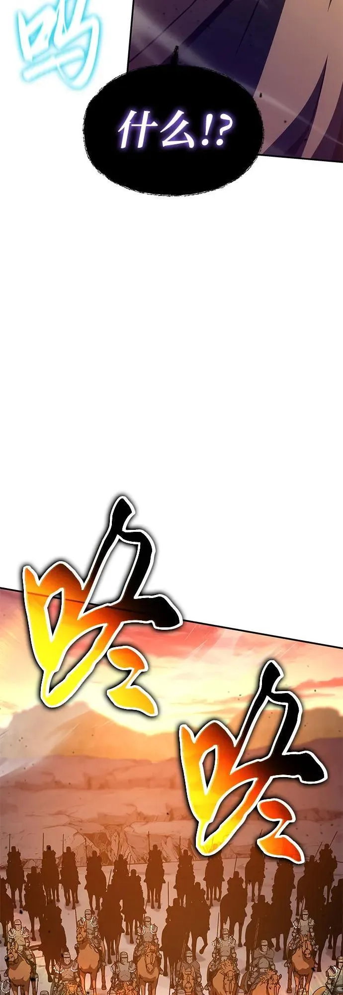 [第106话] 为了莱昂哈特 第39页