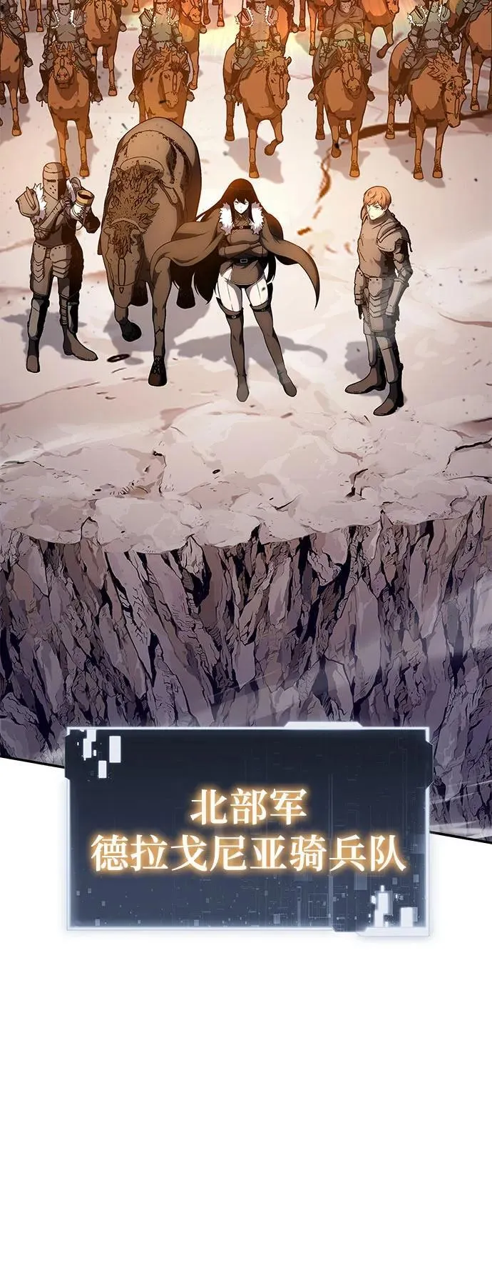[第106话] 为了莱昂哈特 第40页