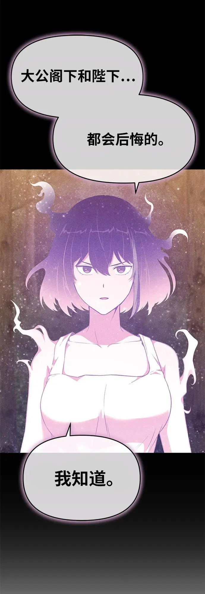 [第106话] 为了莱昂哈特 第43页