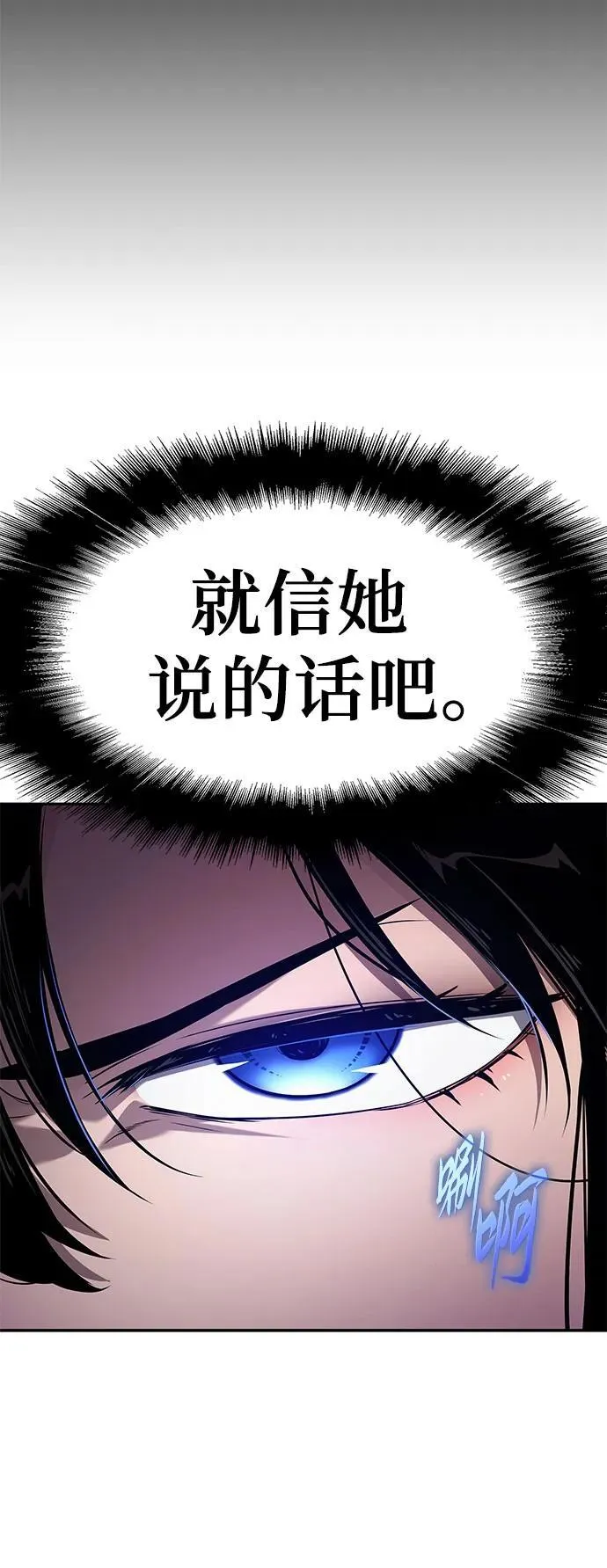 [第106话] 为了莱昂哈特 第44页