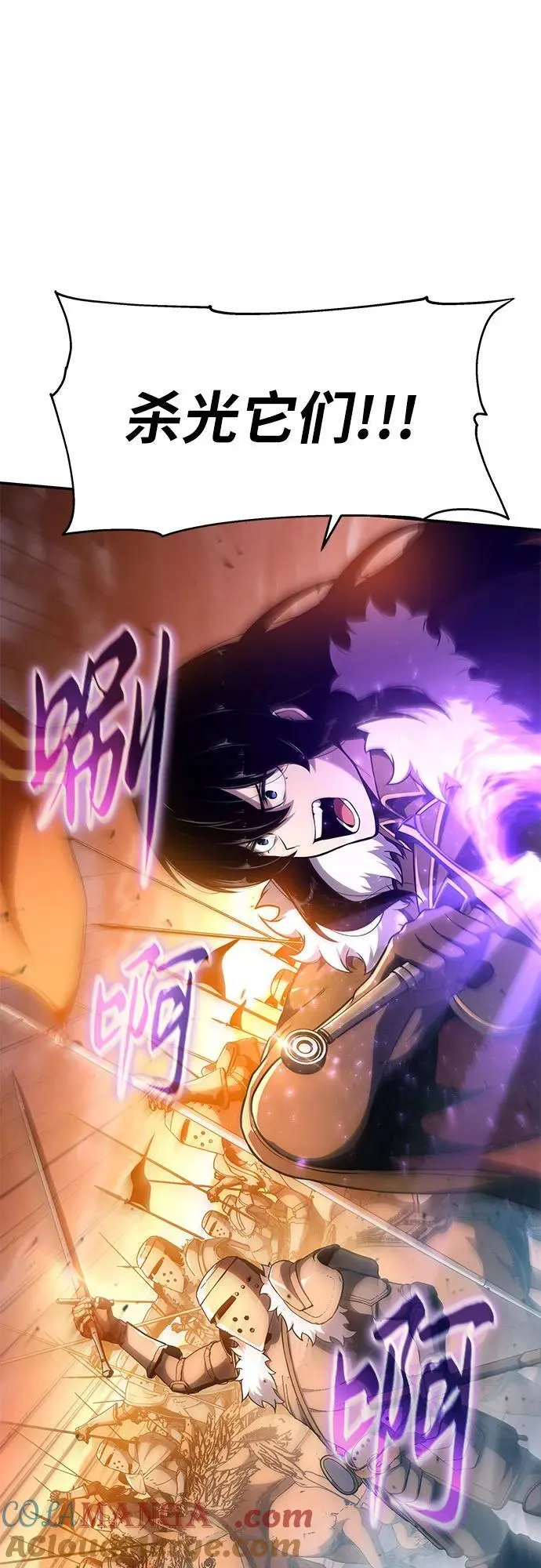 [第106话] 为了莱昂哈特 第45页