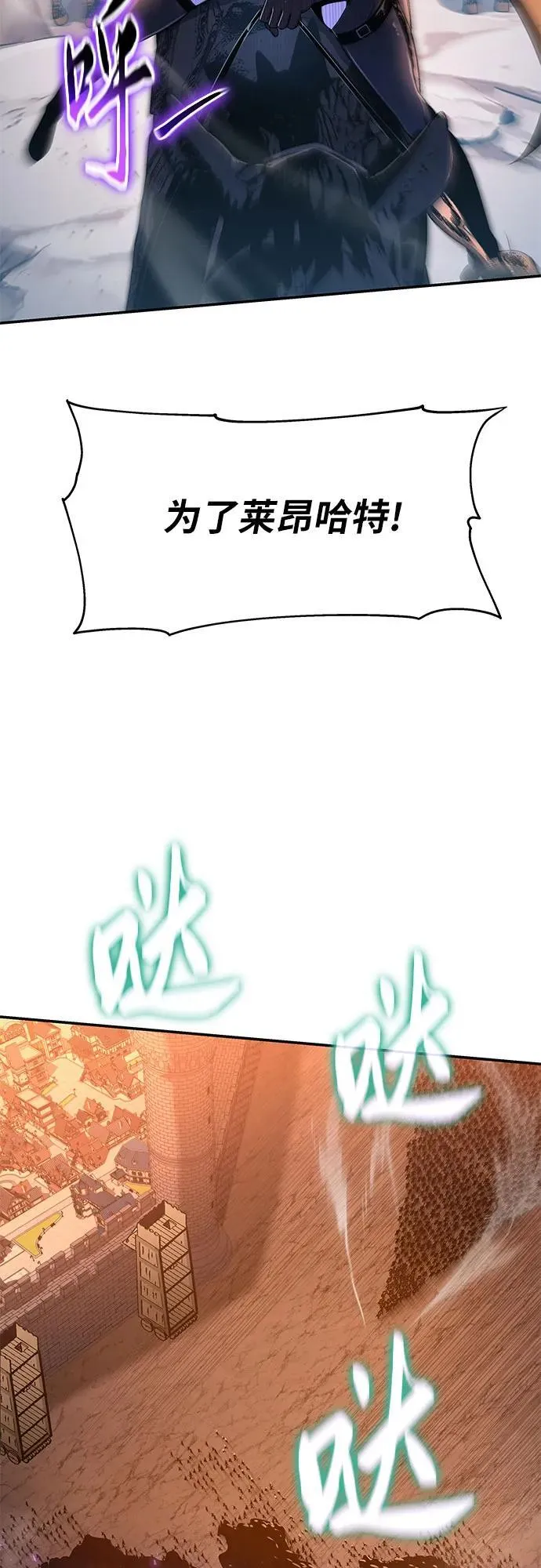 [第106话] 为了莱昂哈特 第47页