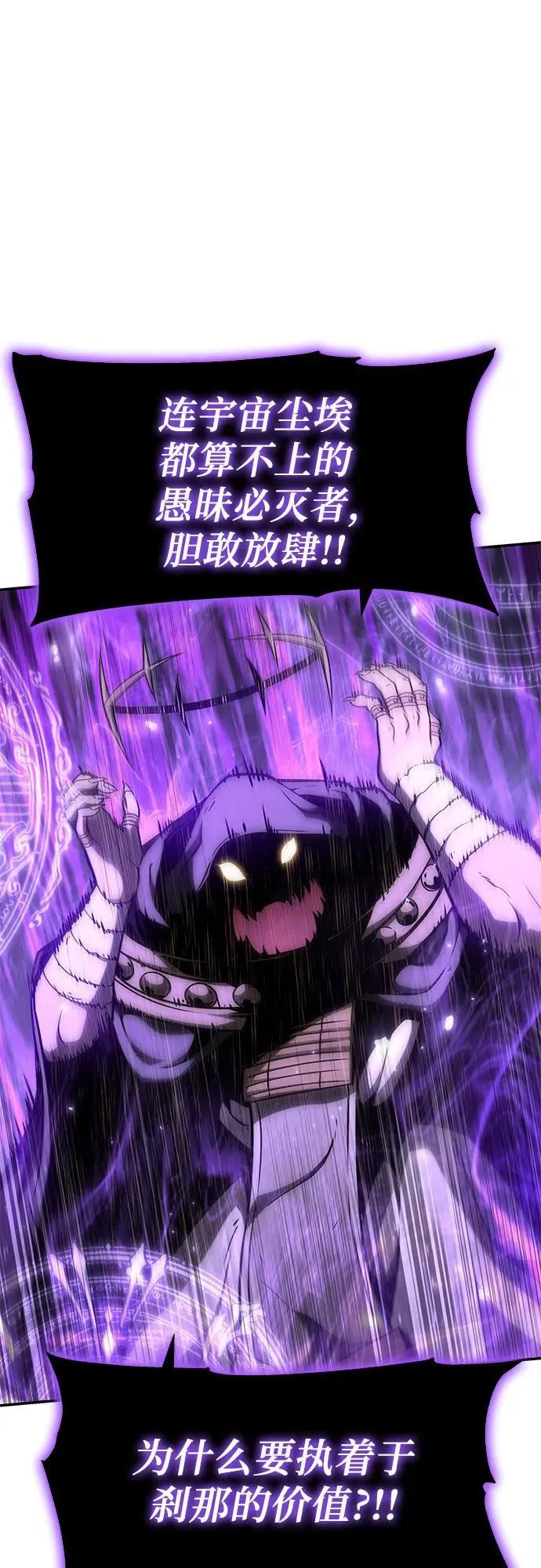 [第106话] 为了莱昂哈特 第50页