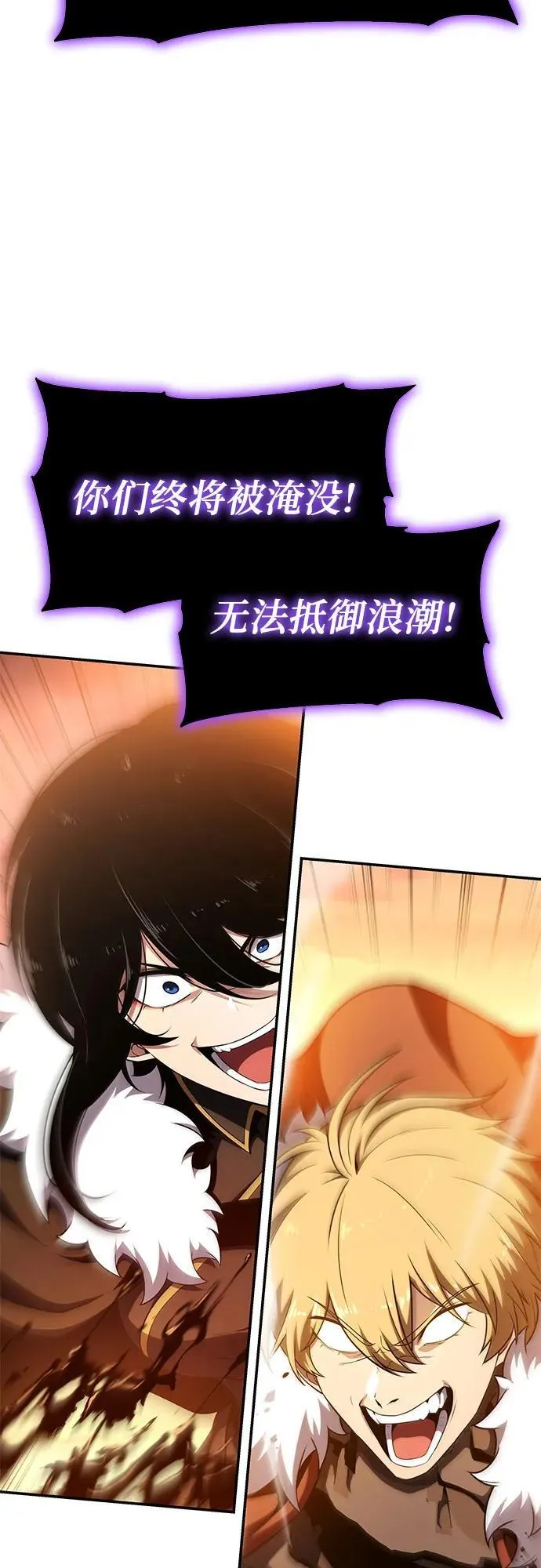 [第106话] 为了莱昂哈特 第51页