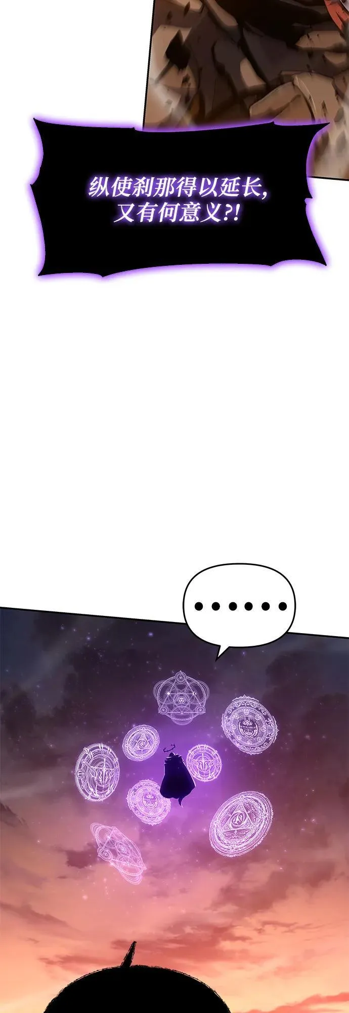 [第106话] 为了莱昂哈特 第52页
