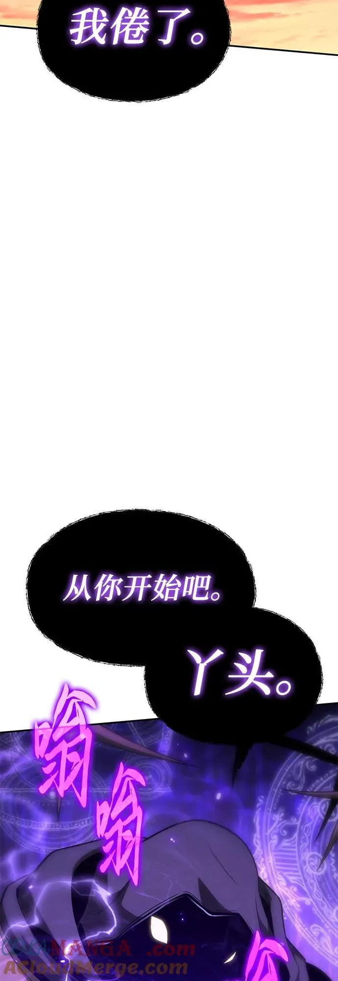 [第106话] 为了莱昂哈特 第53页