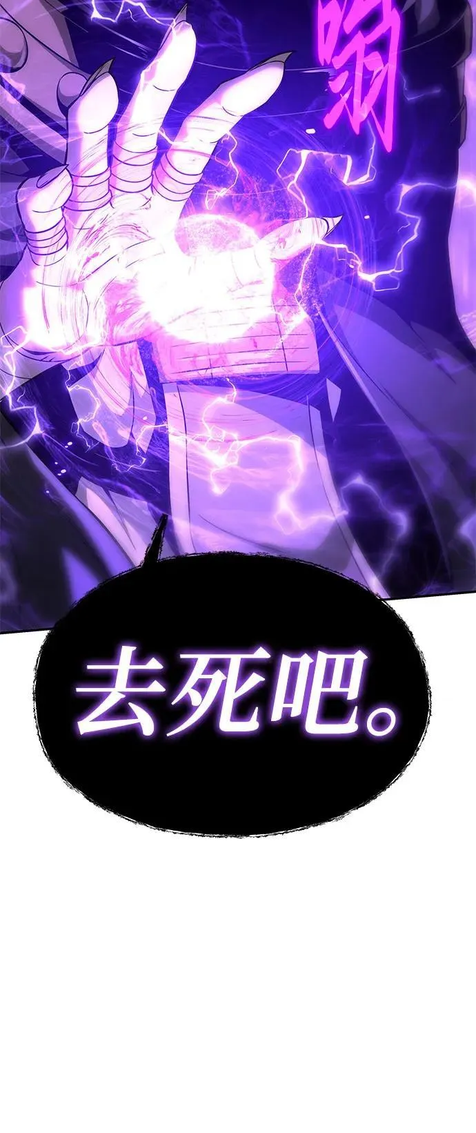 [第106话] 为了莱昂哈特 第54页