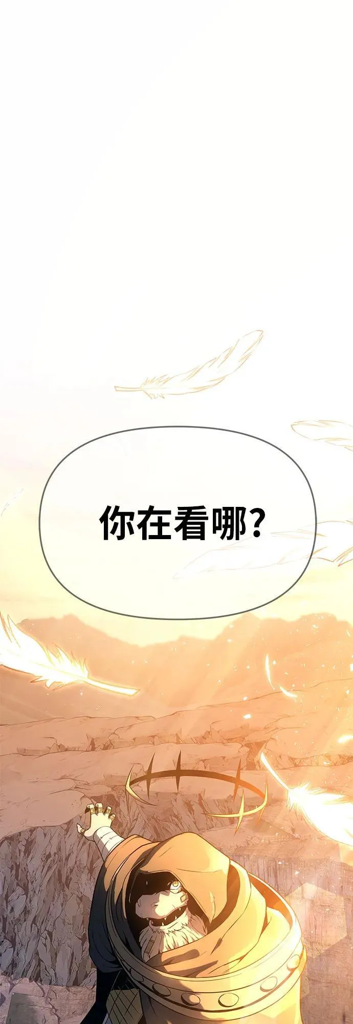 [第106话] 为了莱昂哈特 第55页