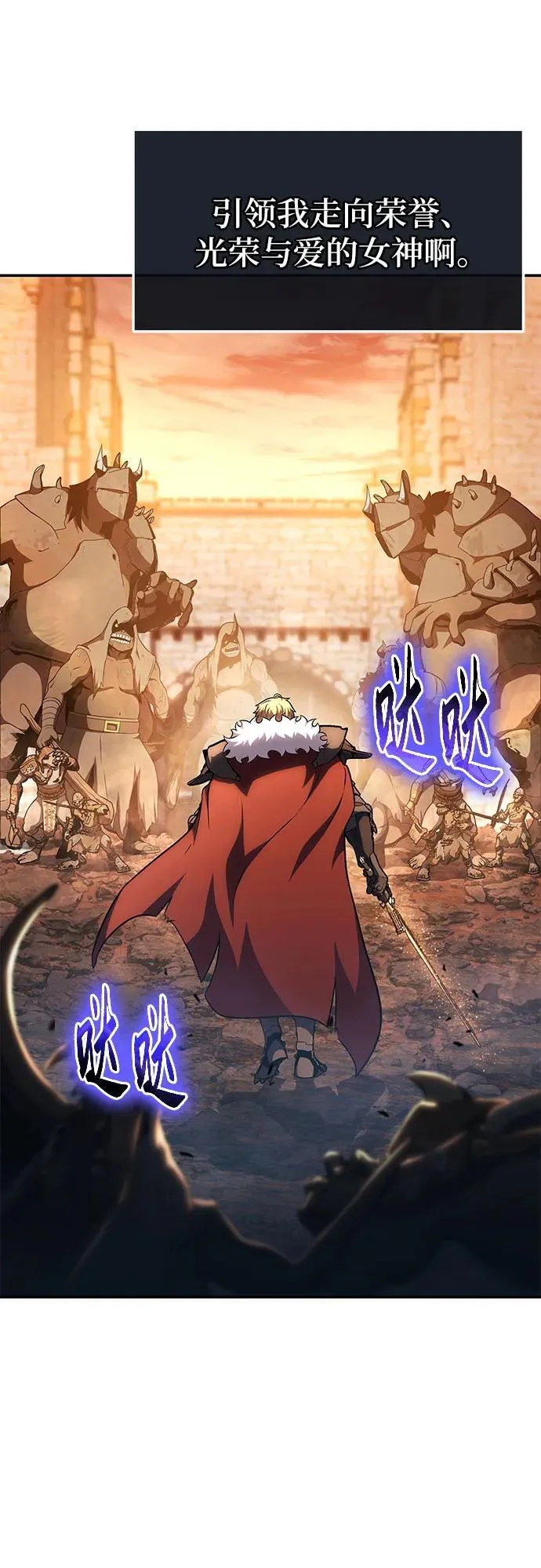 [第106话] 为了莱昂哈特 第71页
