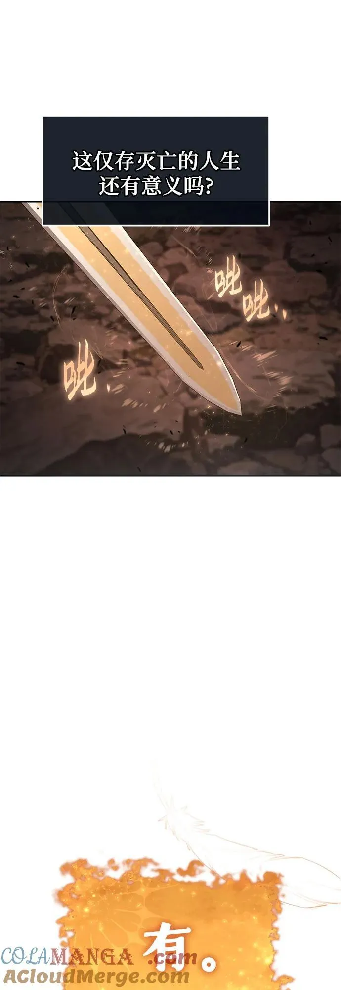 [第106话] 为了莱昂哈特 第73页
